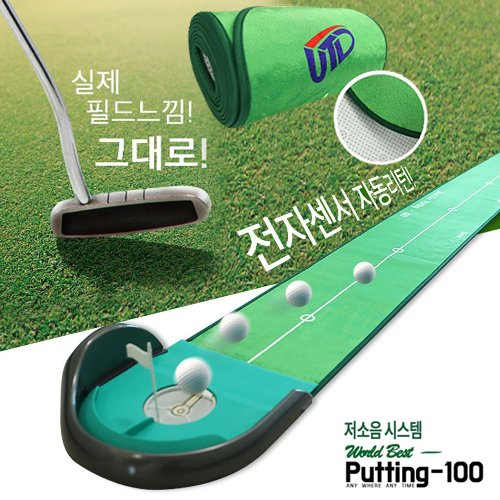 Ƽ ڼ  ڵ     ġ ǳ ǿ  𼭳  3 ǰ [UTD LOW NOISE AUTOMATIC RETURN PUTTING TRAINING MACHINE] ڸǰθ  YENAM